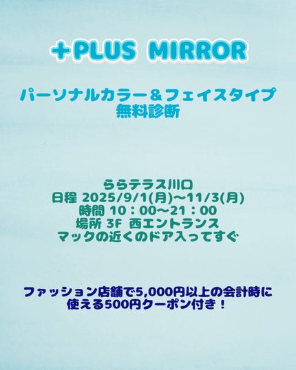 ã®ã©ãð on LIPS ãããŒãœãã«ã«ã©ãŒïŒãã§ã€ã¹ã¿ã€ãç¡æèšºæïŒPLUSMIRROR..ãïŒ6æç®ïŒ