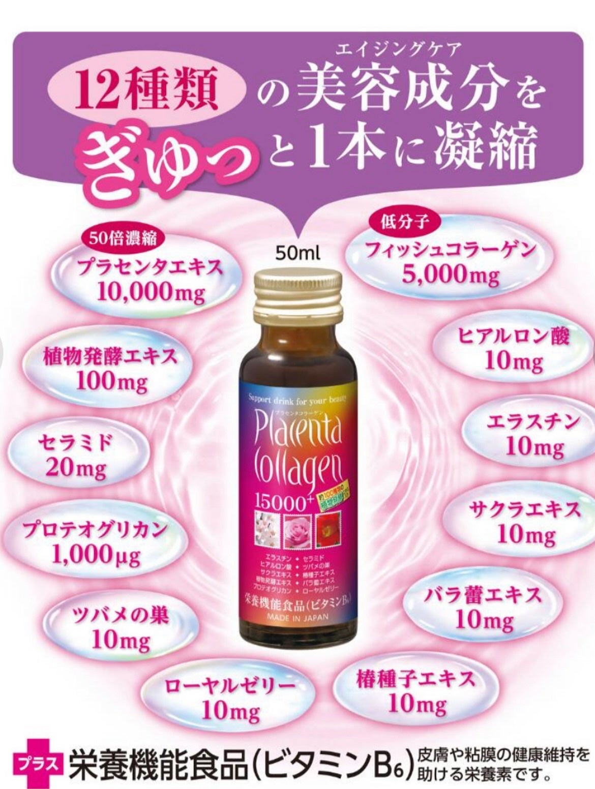 KYC★フォロバ120% on LIPS 「..\話題の美容ドリンク/🌸プラセンタ×コラーゲンを贅沢に1本..」(4枚目)