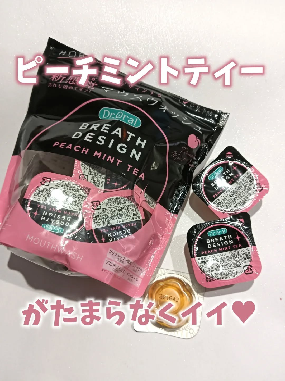 ドクターオーラル ブレスデザイン/Dr.Oral/マウスウォッシュ・スプレーを使ったクチコミ（1枚目）