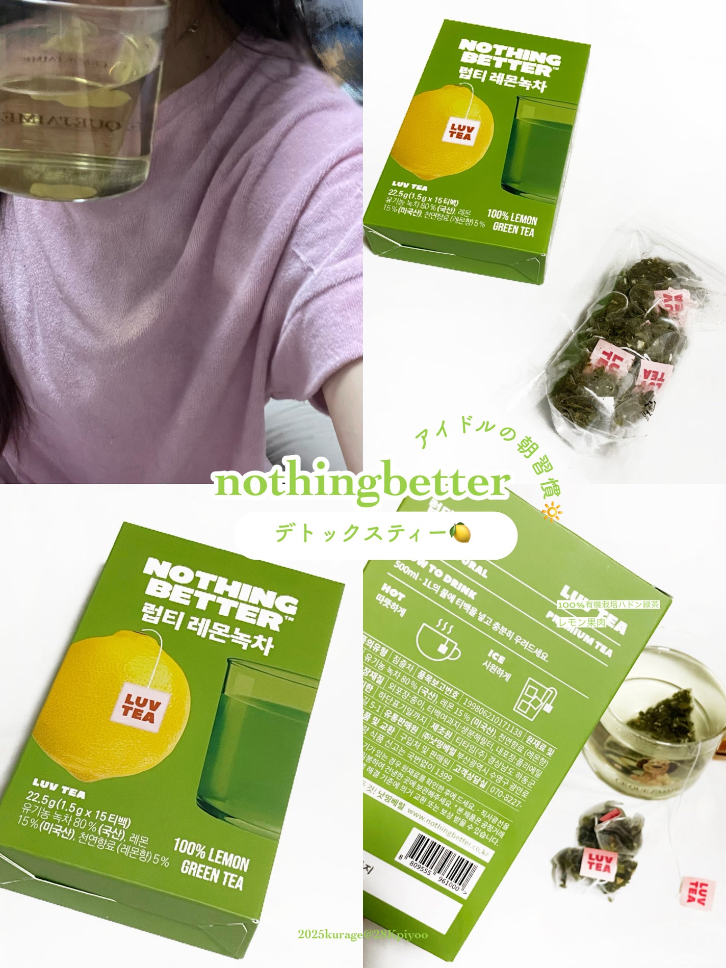 LUV TEA/Nothing Better /美容ドリンクを使ったクチコミ(1枚目)