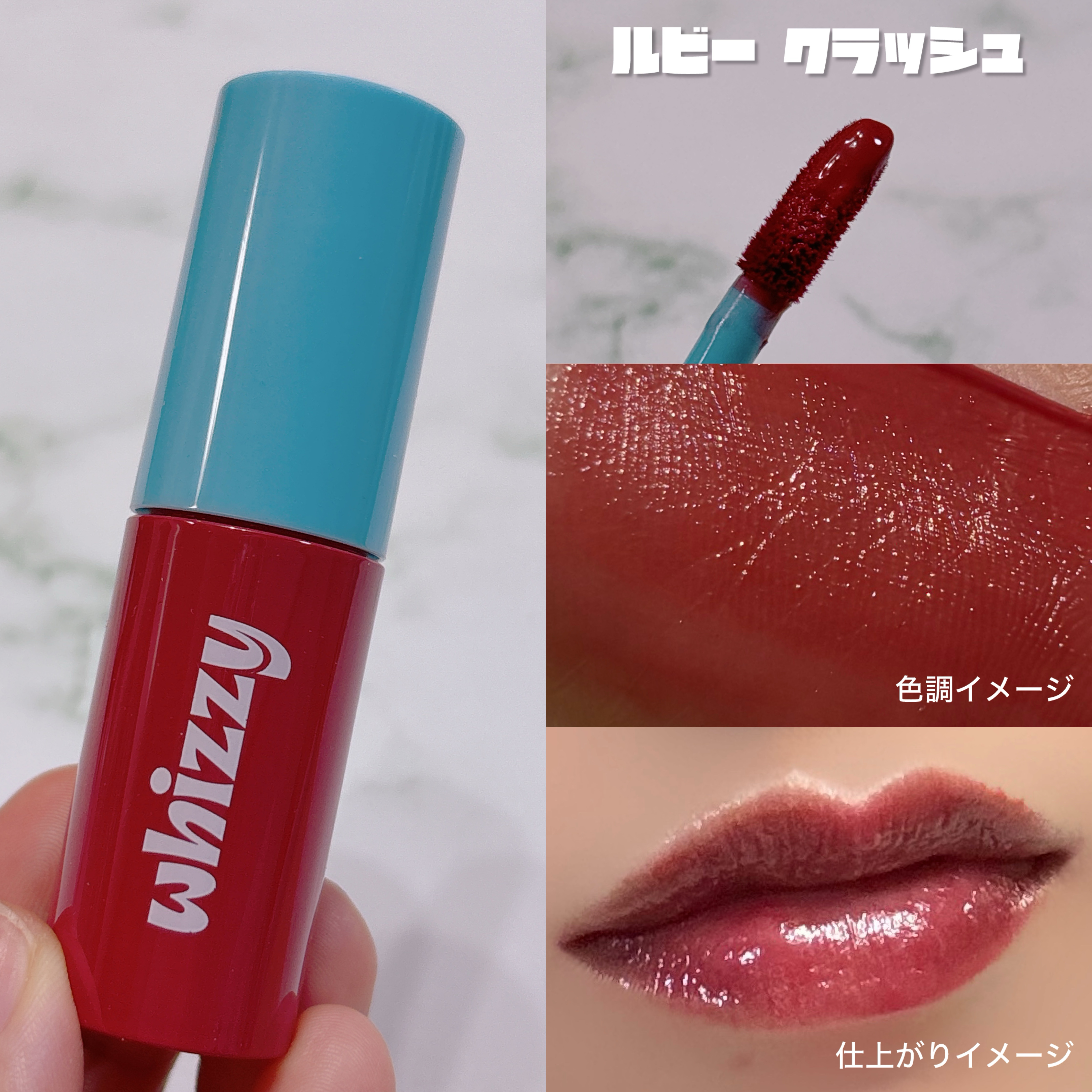 グローアップティント/WHIZZY/リップティントを使ったクチコミ（3枚目）