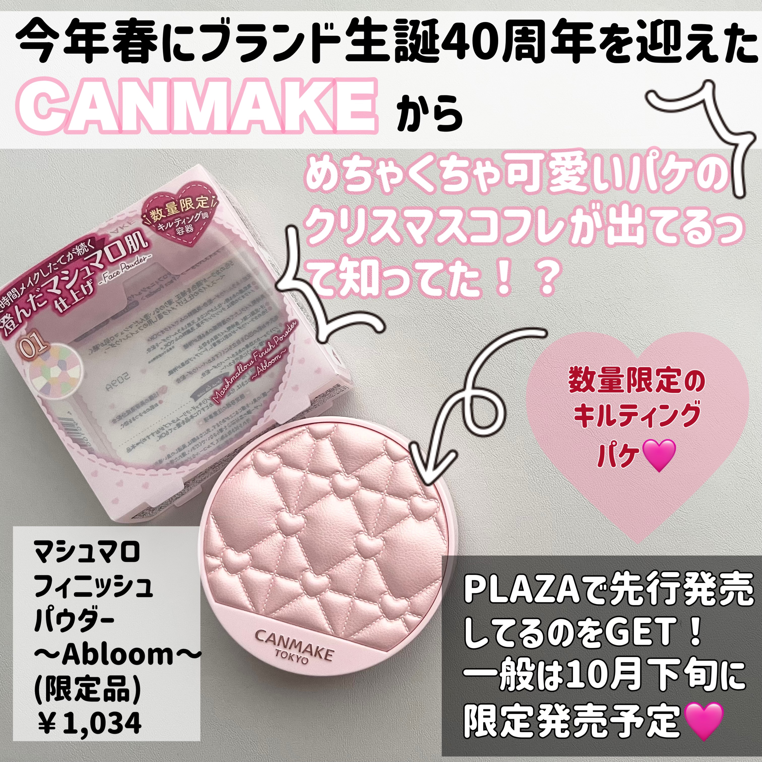 マシュマロフィニッシュパウダー　～Abloom～/キャンメイク/プレストパウダーを使ったクチコミ（2枚目）