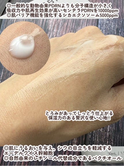 FABYOU ステムセルPDRNリカバリーセラムのクチコミ「\\年齢肌に悩んでる??FABYOUの新作美容をお試しあれ🌈🫧//
◎FABYOU
ステ.....」(3枚目)