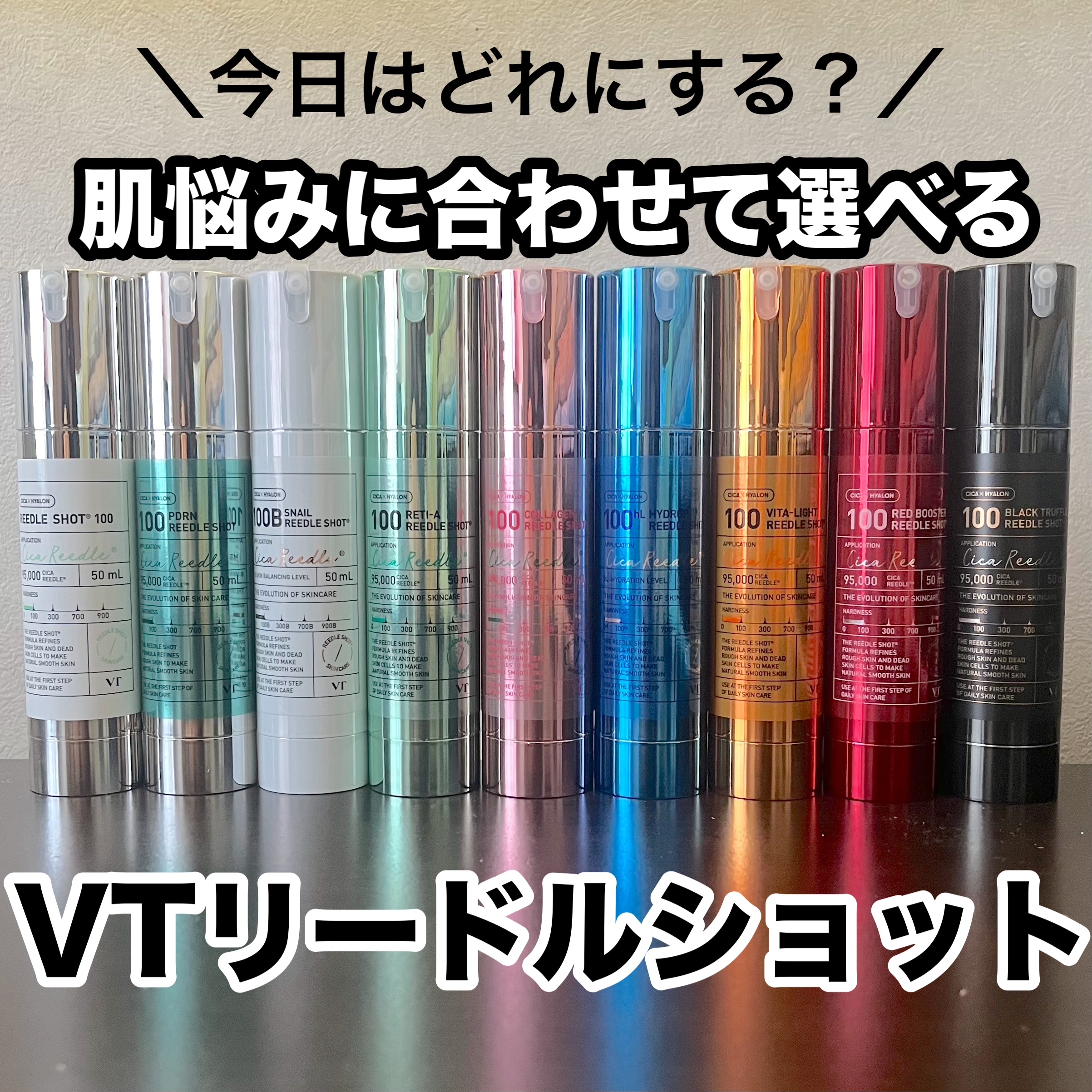 リードルショット100/VT/美容液を使ったクチコミ（1枚目）