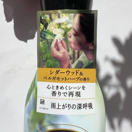 レノア オードリュクス シダーウッド&ベルガモットハーブの香り/レノア/柔軟剤を使ったクチコミ(4枚目)