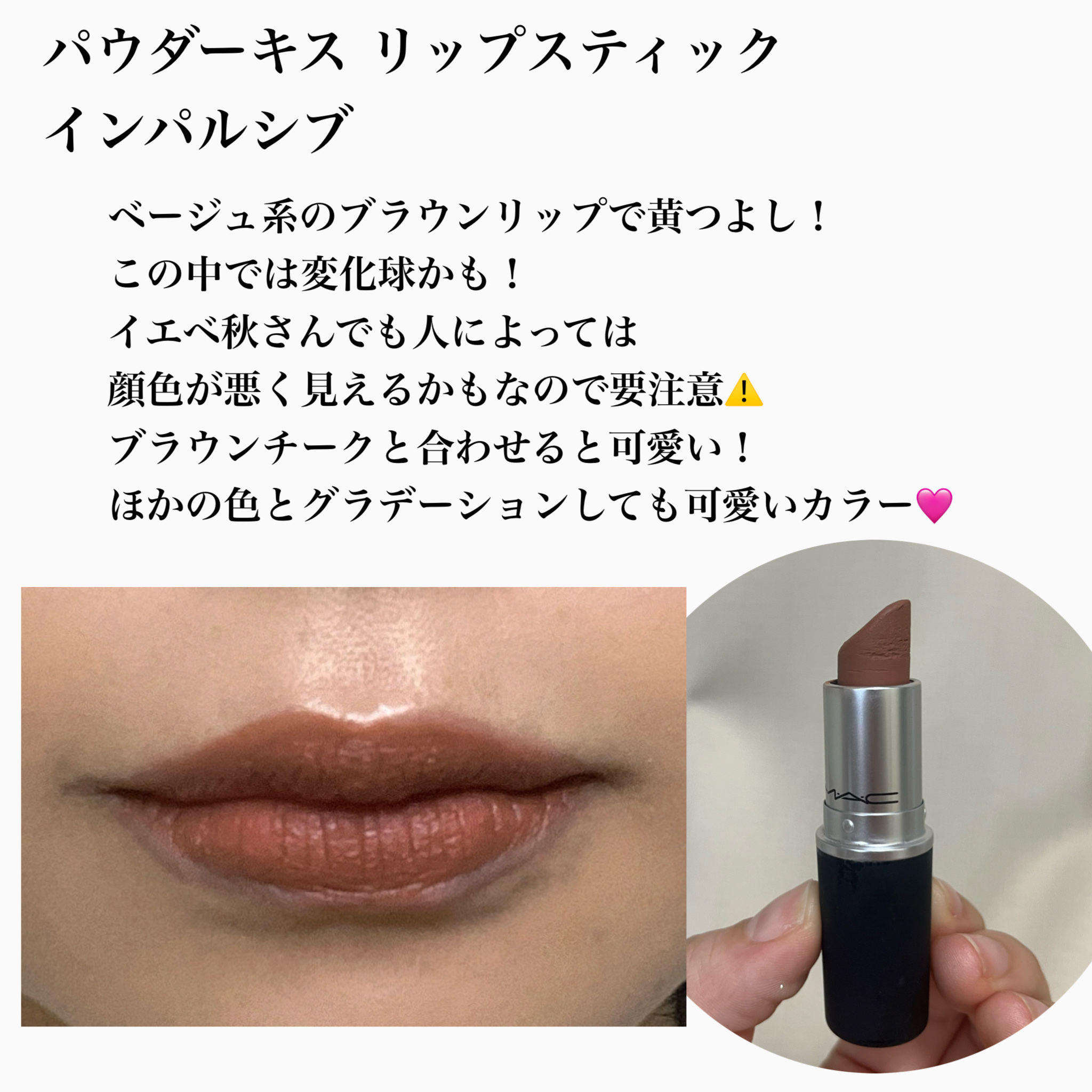 ラスターガラス リップスティック/M・A・C/口紅を使ったクチコミ（2枚目）