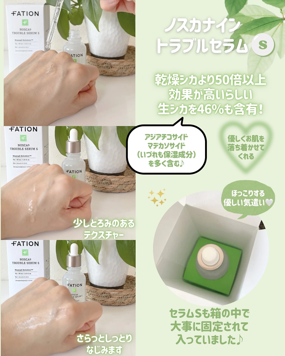 ノスカナイン T セラムマスク S/FATION/シートマスク・パックを使ったクチコミ（2枚目）