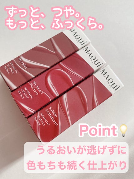 ドラマティックエッセンスルージュ/マキアージュ/口紅を使ったクチコミ(2枚目)