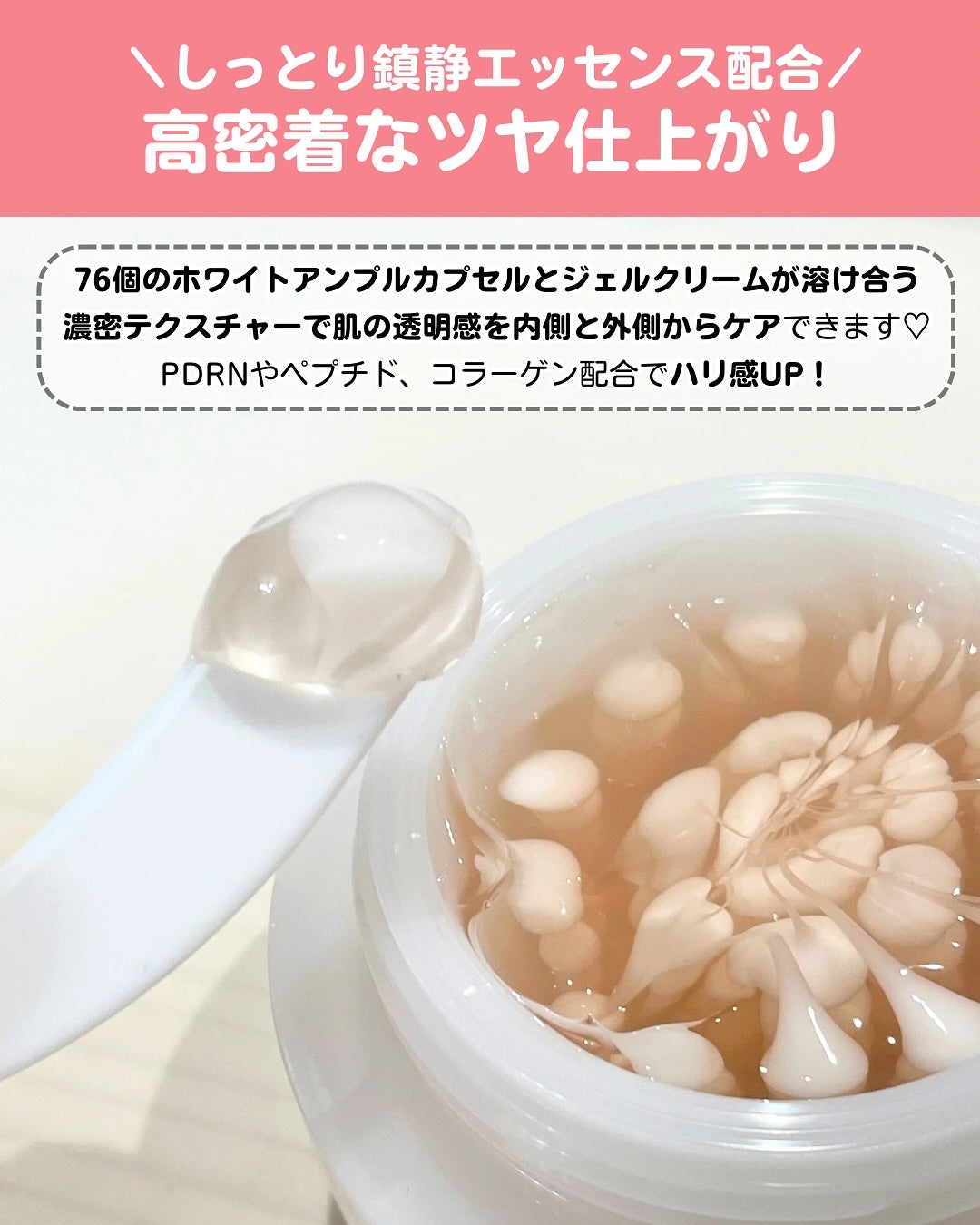 メラキャプチャーアンプルカプセルクリーム/センテリアン24/フェイスクリームを使ったクチコミ(3枚目)