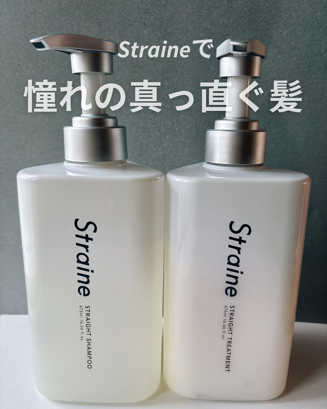 ストレートシャンプー/ストレートトリートメント ホワイトブロッサムの香り/Straine/市販シャンプーを使ったクチコミ(1枚目)