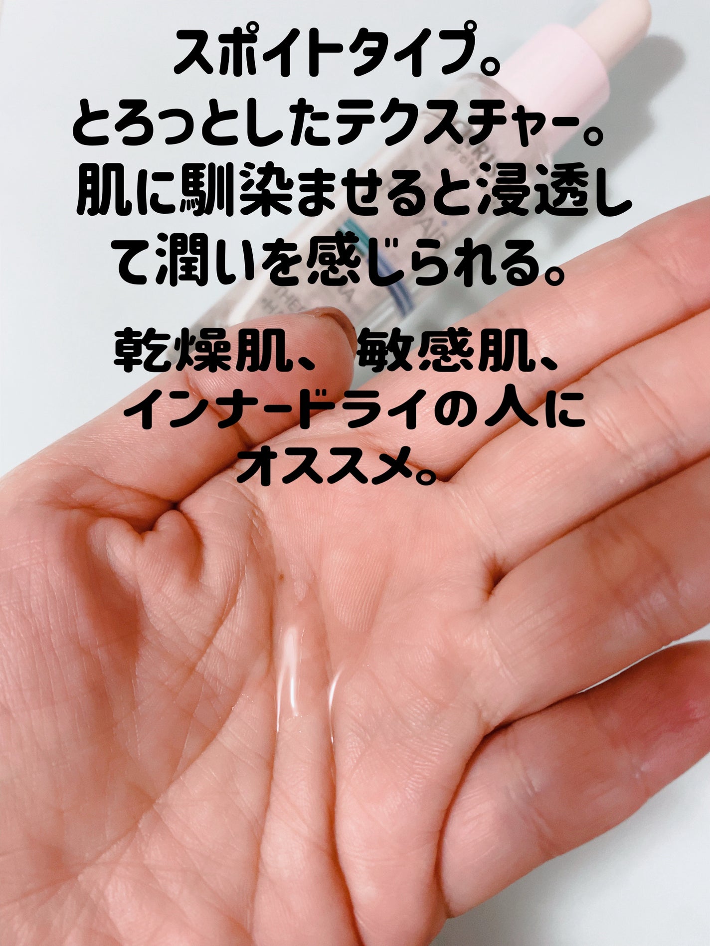 テラスキン/LINE REPAIR/美容液を使ったクチコミ(2枚目)