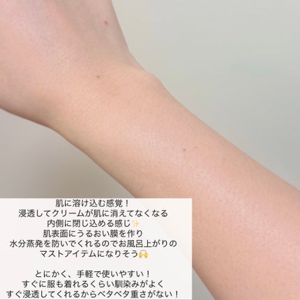 こめりん保湿フォーム/ビューテロンド/フェイスクリームを使ったクチコミ(6枚目)