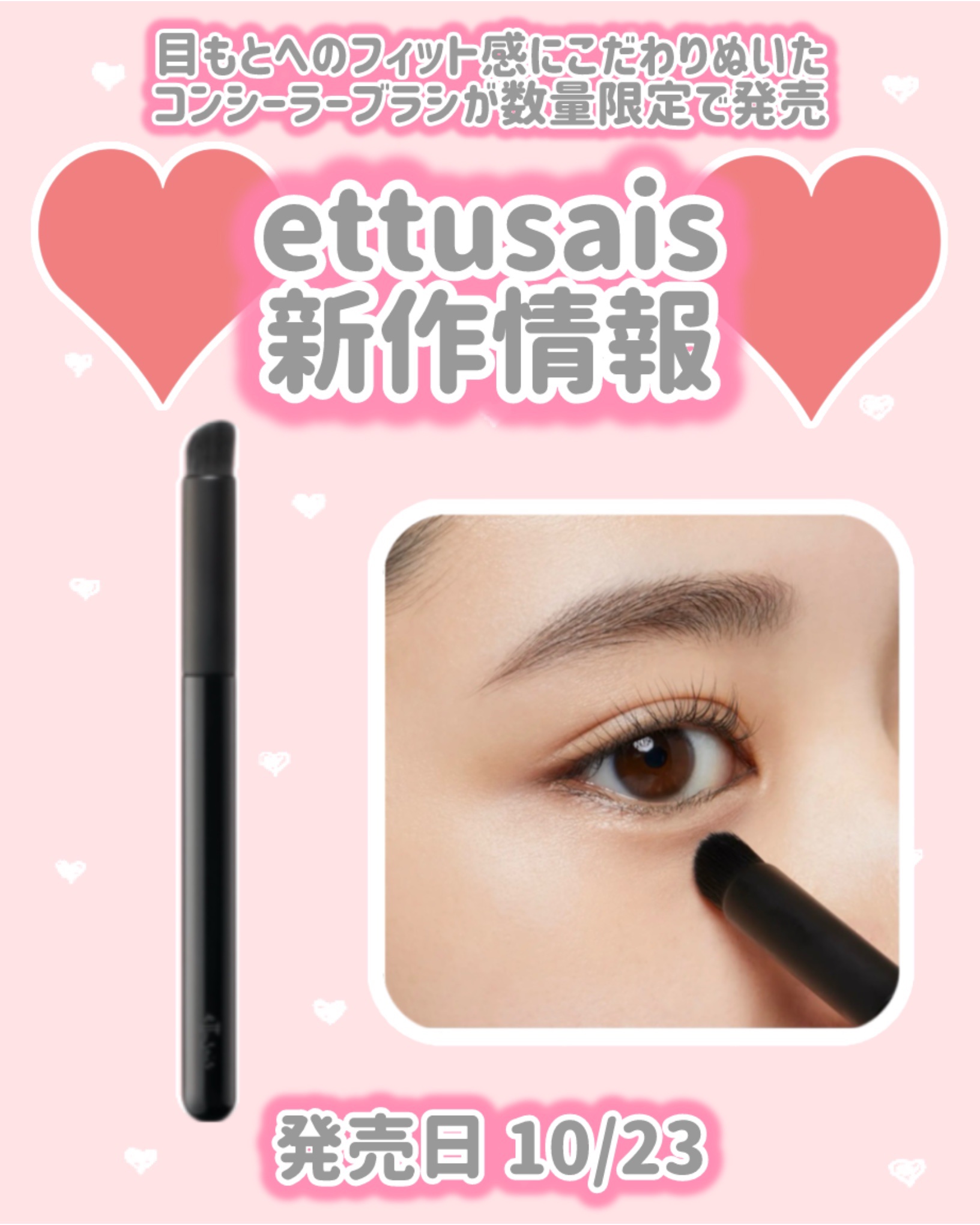 エテュセ スキンフィット コンシーラーブラシ/ettusais/メイクブラシを使ったクチコミ（1枚目）