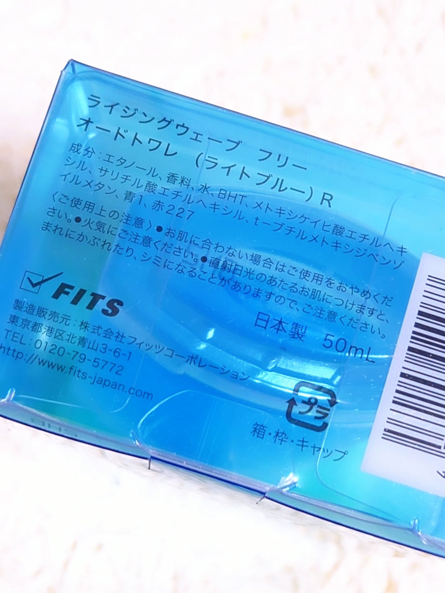 ライジングウェーブ フリー ライトブルー オードトワ レ/ライジングウェーブ/香水(メンズ)を使ったクチコミ(5枚目)