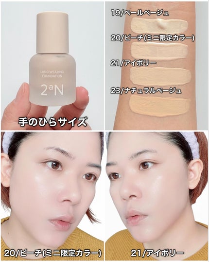 ロングウェアリング ファンデーション ミニ/2aN/リキッドファンデーションを使ったクチコミ(5枚目)