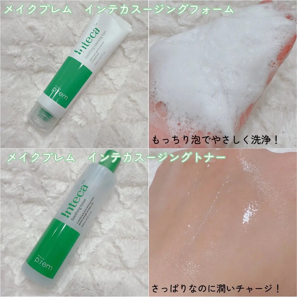 インテカスージング洗顔フォーム/make prem/洗顔フォームを使ったクチコミ（2枚目）