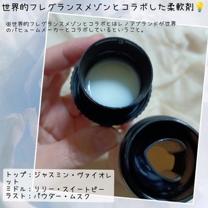 レノア オードリュクス イノセント リリー&ジャスミンの香り/レノア/柔軟剤を使ったクチコミ(2枚目)