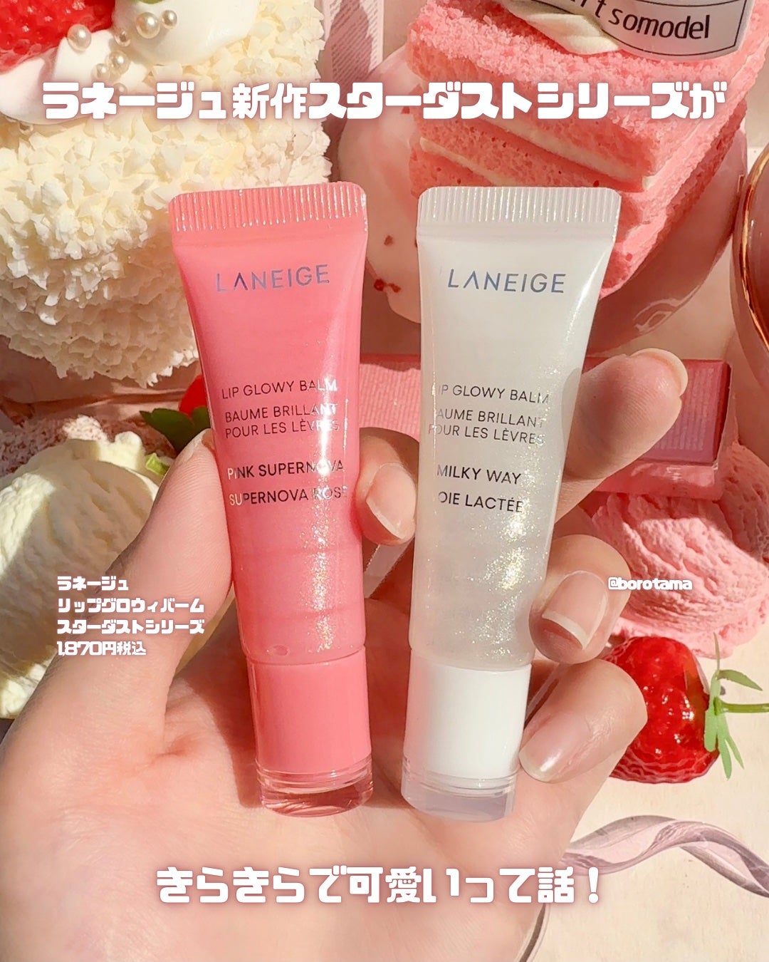 リップグロウィバーム/LANEIGE/リップバームを使ったクチコミ(2枚目)