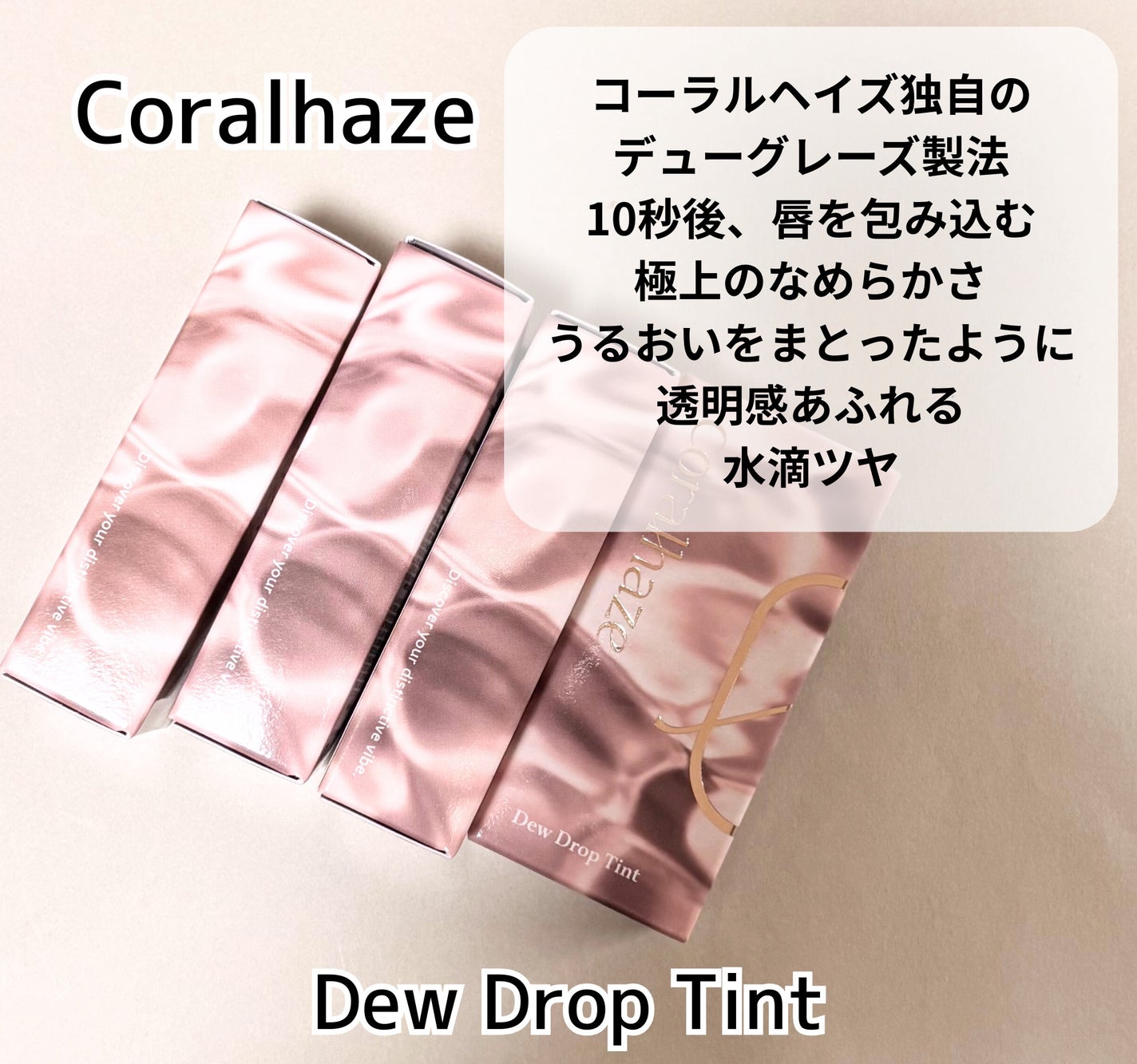 デュー ドロップ ティント/Coralhaze/リップティントを使ったクチコミ(2枚目)