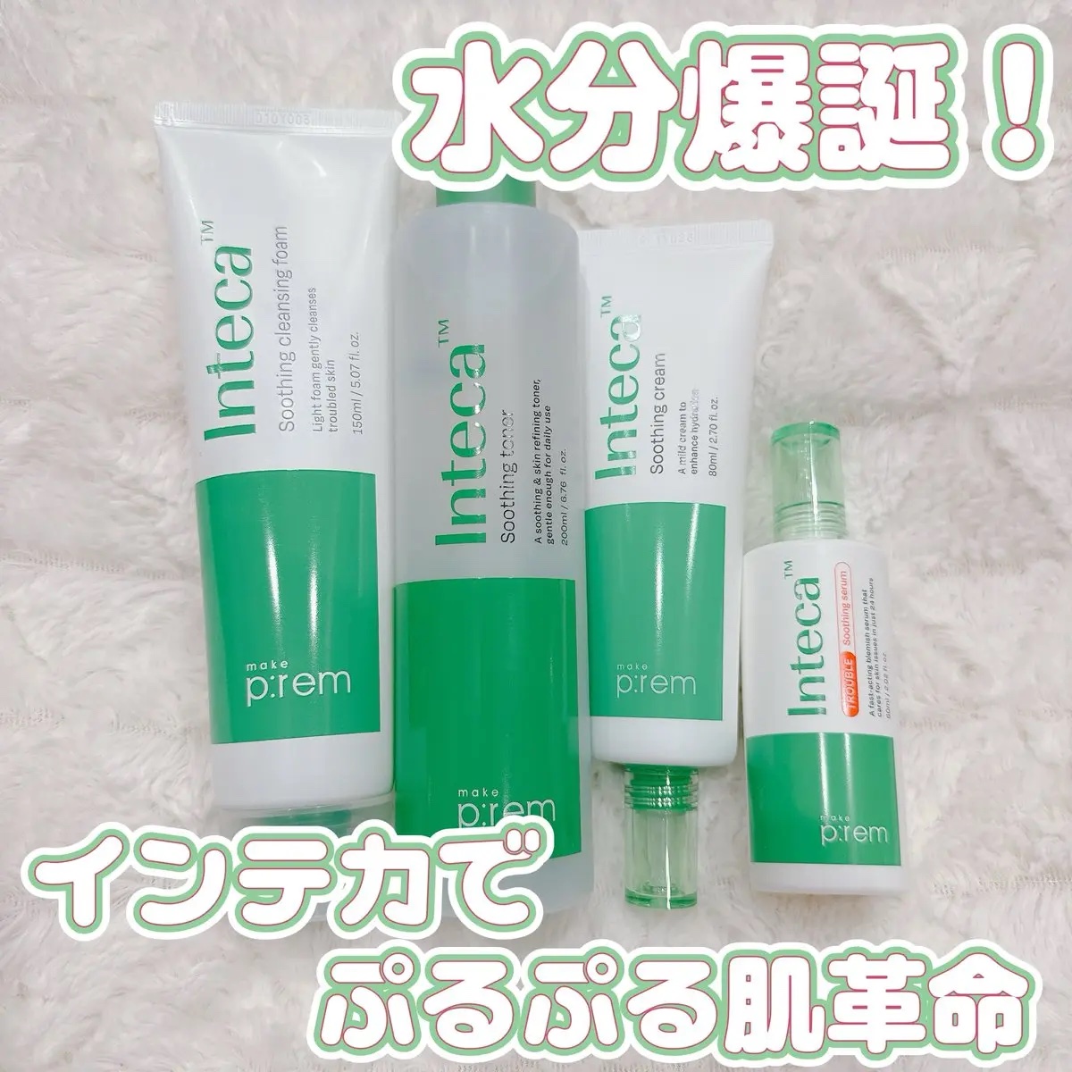 インテカスージング洗顔フォーム/make prem/洗顔フォームを使ったクチコミ（1枚目）