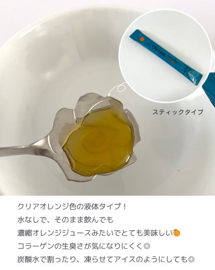 トリプルコラーゲン オレンジ/Ownist/美容サプリメントを使ったクチコミ(3枚目)