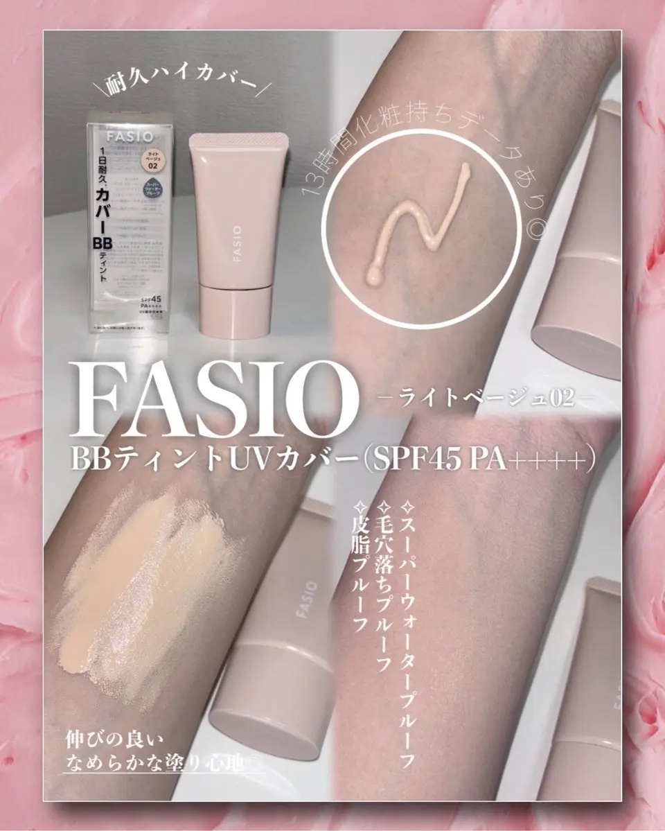 BB ティント UV カバー/FASIO/BBクリームを使ったクチコミ（1枚目）