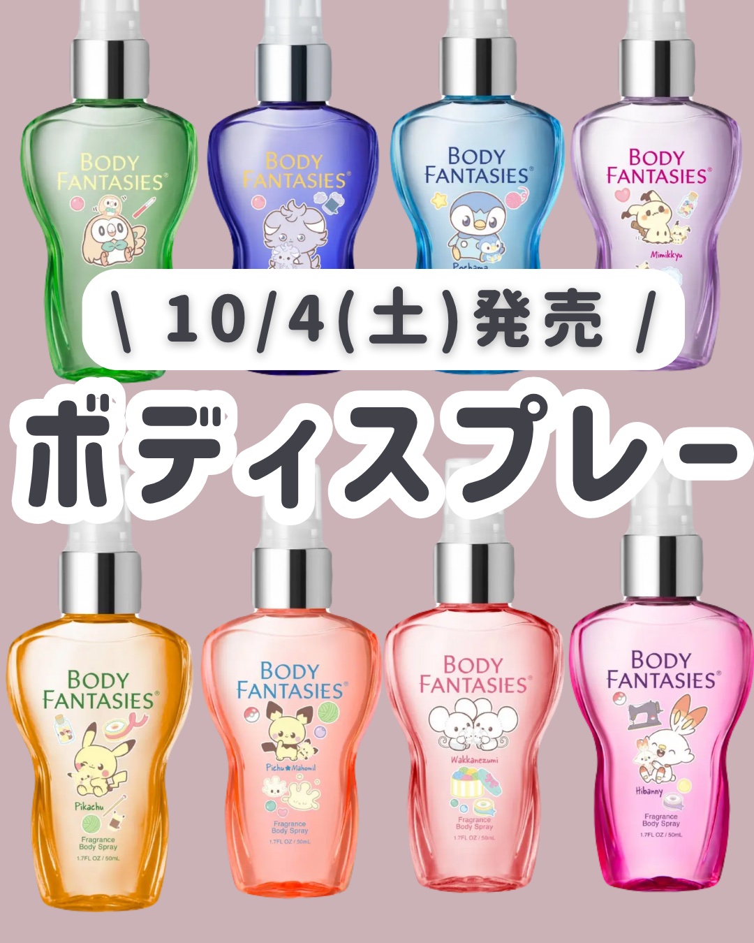 ボディスプレー ピュアソープ/ボディファンタジー/香水(レディース)を使ったクチコミ（1枚目）