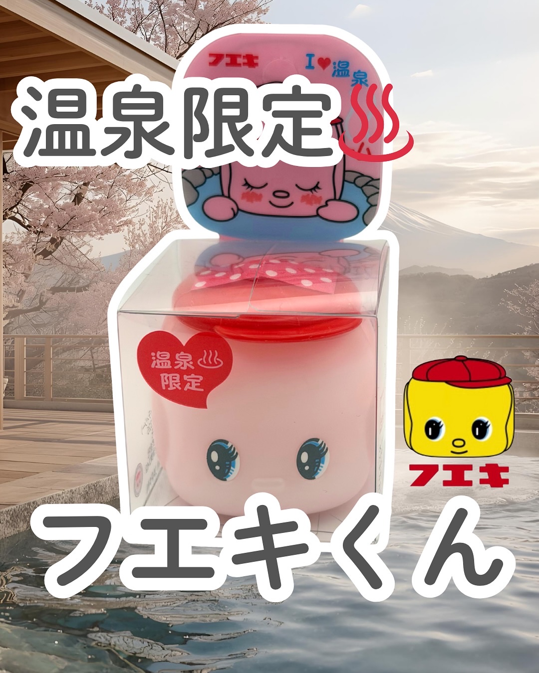 フエキ なかよしハンドクリーム/フエキ/ハンドクリームを使ったクチコミ（1枚目）