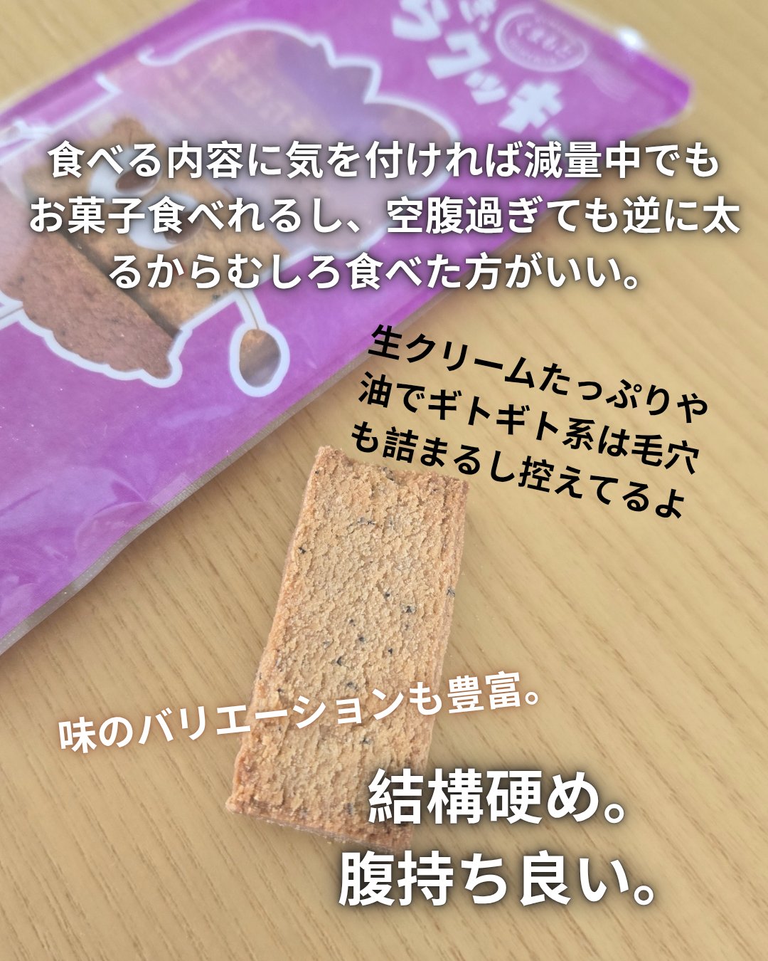 罪なきおからクッキー/くまもと風土/低糖質食品を使ったクチコミ（2枚目）