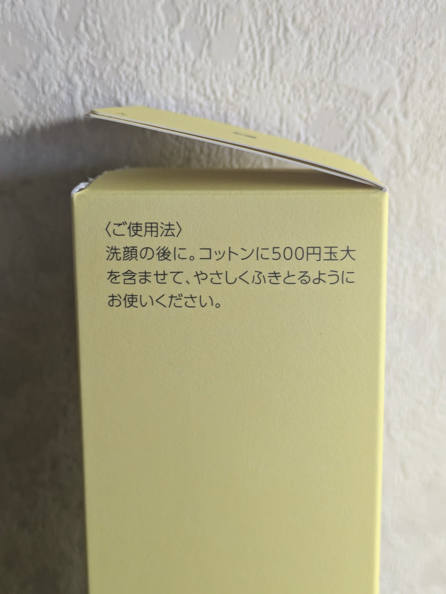 ã«ã¯ãš ã³ã³ã¯/ããªã¹åç²§å/æãåãåç²§æ°Žã䜿ã£ãã¯ãã³ãïŒ4æç®ïŒ