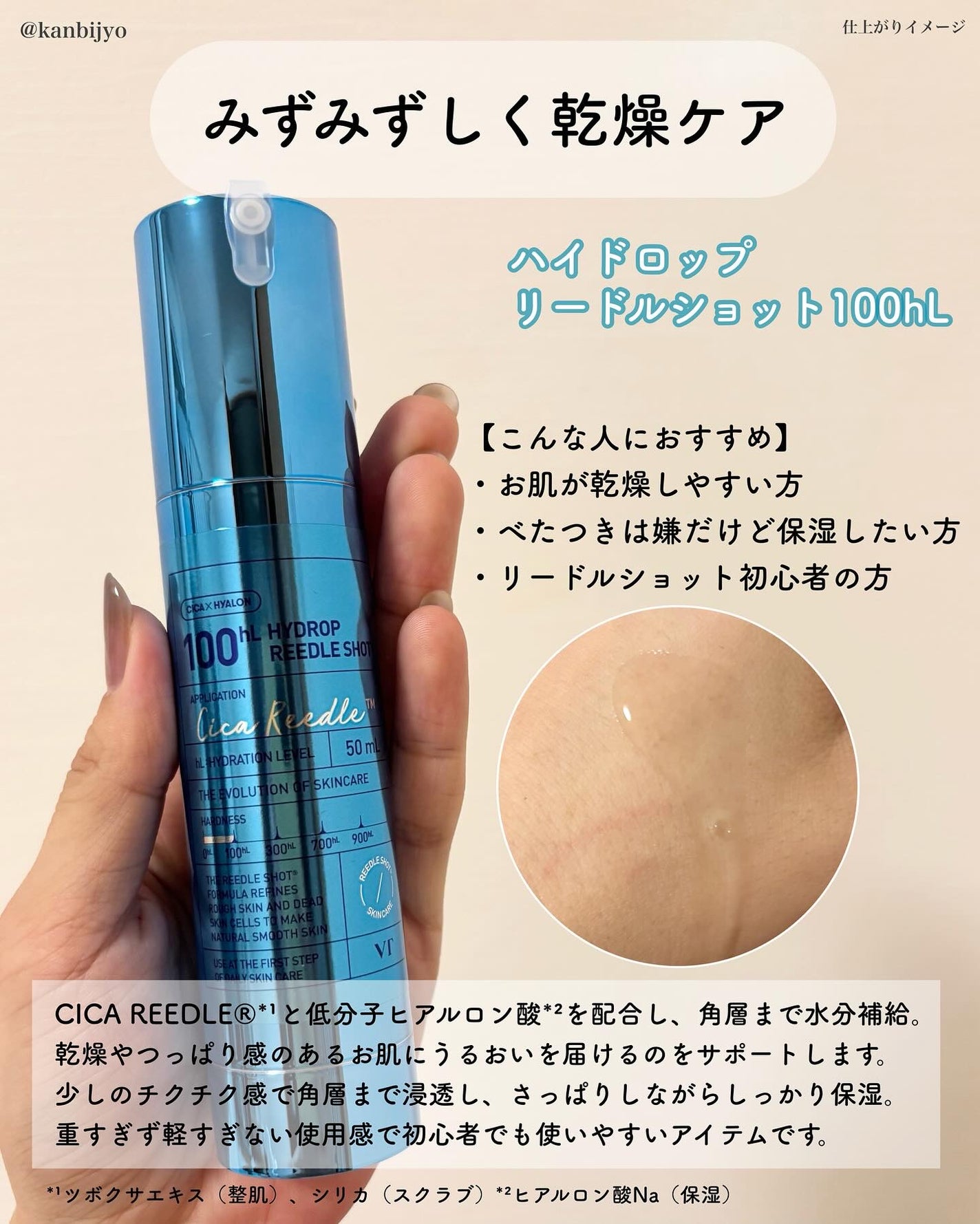 リードルショット100/VT/美容液を使ったクチコミ(10枚目)