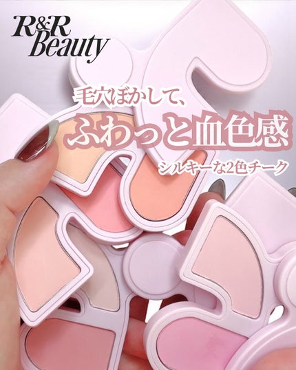 マルチペアリングパウダーチーク/Rest & Recreation BEAUTY/パウダーチークを使ったクチコミ(1枚目)