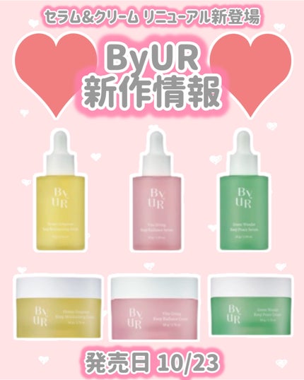 プランプハニー クリームV1/ByUR/フェイスクリームを使ったクチコミ(1枚目)