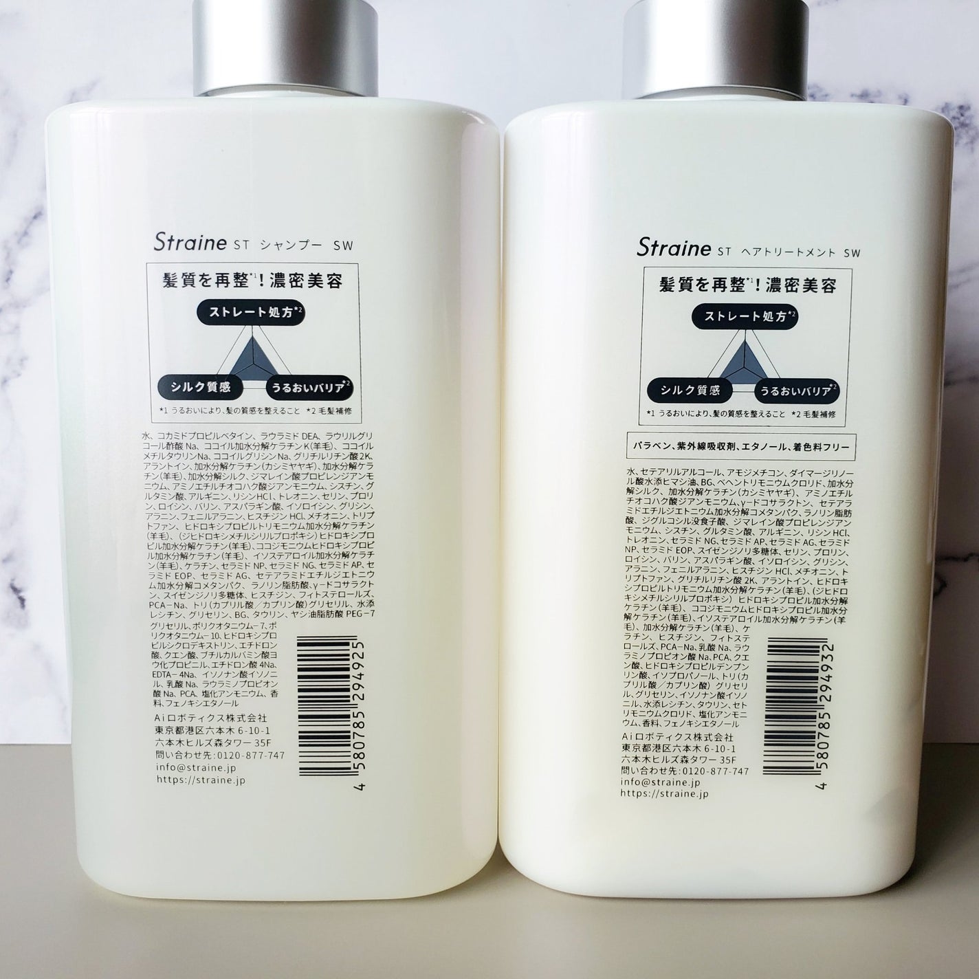 ストレートシャンプー/ストレートトリートメント ホワイトブロッサムの香り/Straine/市販シャンプーを使ったクチコミ(9枚目)