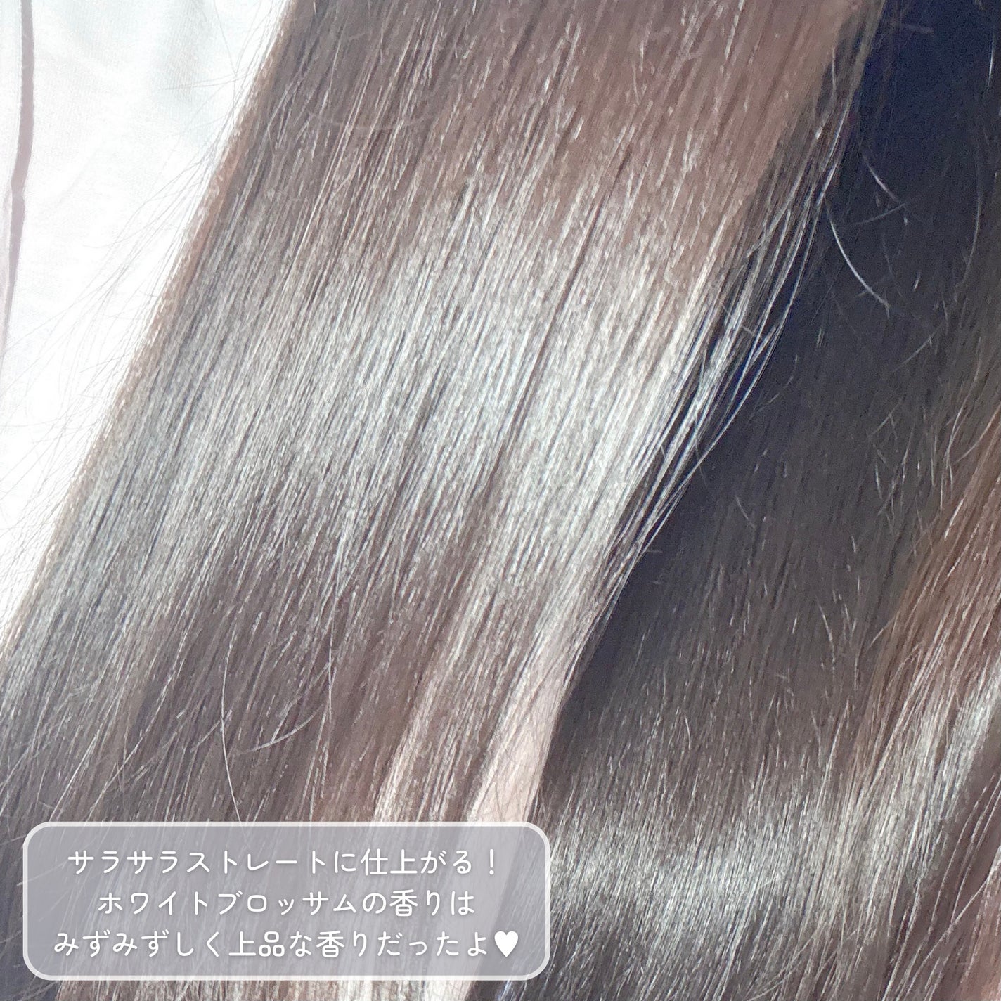 ストレートシャンプー/ストレートトリートメント ホワイトブロッサムの香り/Straine/市販シャンプーを使ったクチコミ(4枚目)