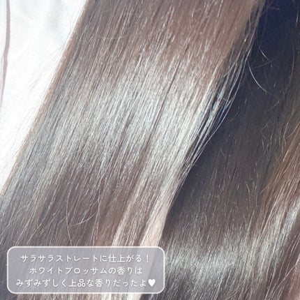 ストレートシャンプー/ストレートトリートメント ホワイトブロッサムの香り/Straine/市販シャンプーを使ったクチコミ(4枚目)
