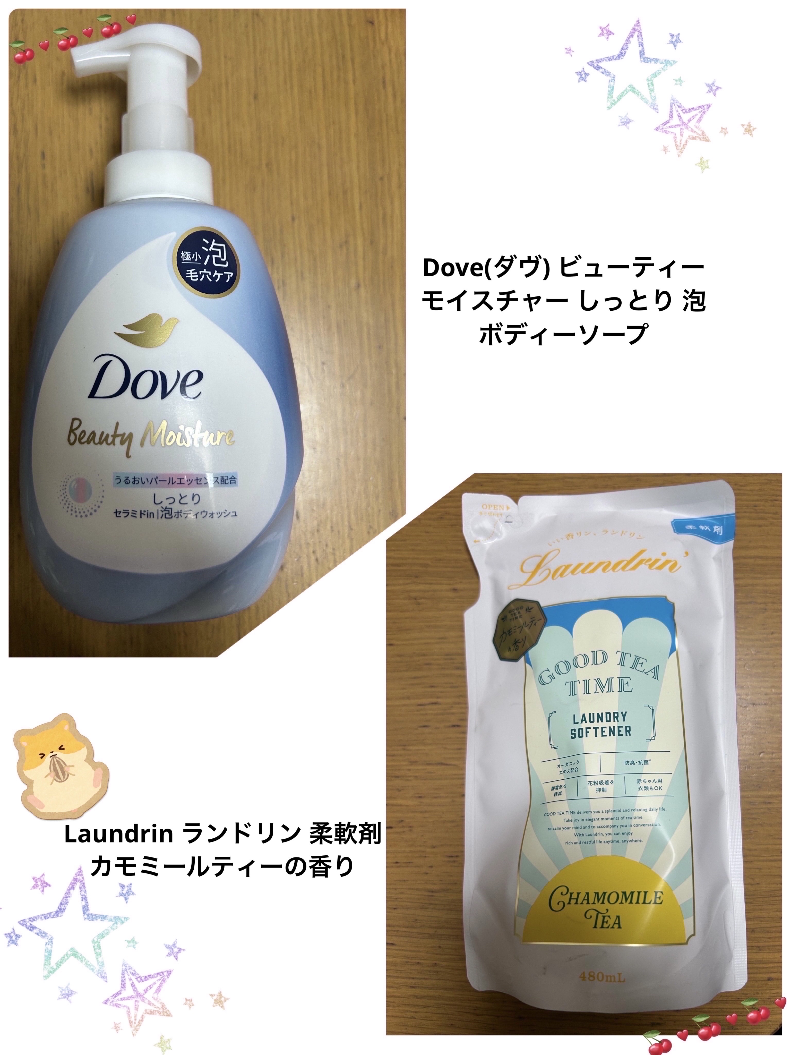 柔軟剤 カモミールティーの香り 詰替え用 480ml/ランドリン/柔軟剤を使ったクチコミ（1枚目）