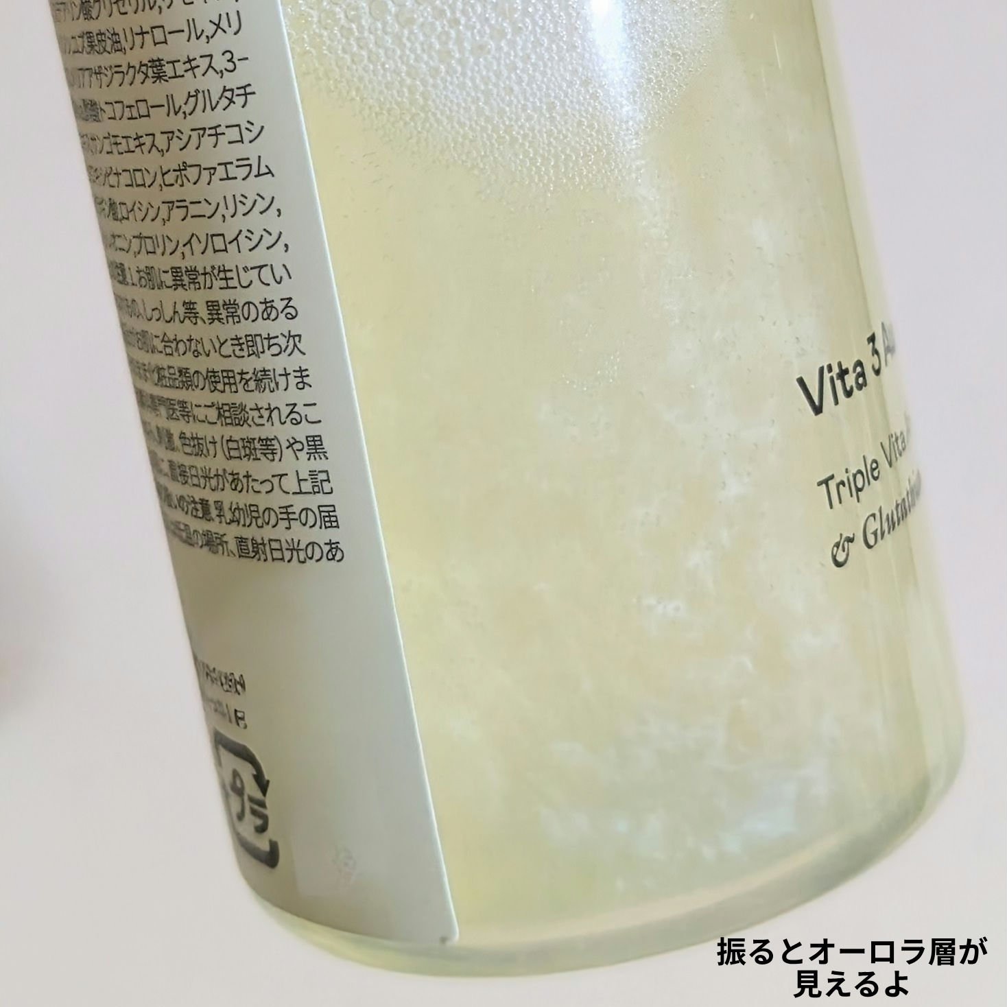 ビタ３オーロラフィクサートナー/オーズナリー/フィックスミストを使ったクチコミ（3枚目）