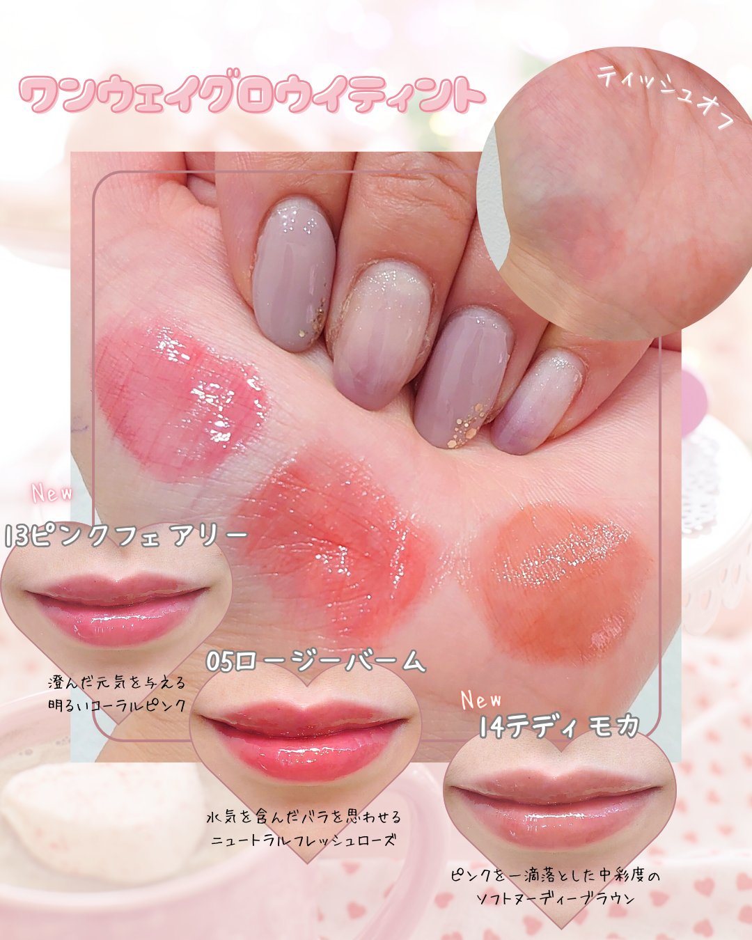 ドットオンムードリップペンシル/Heart Percent/リップライナーを使ったクチコミ（3枚目）