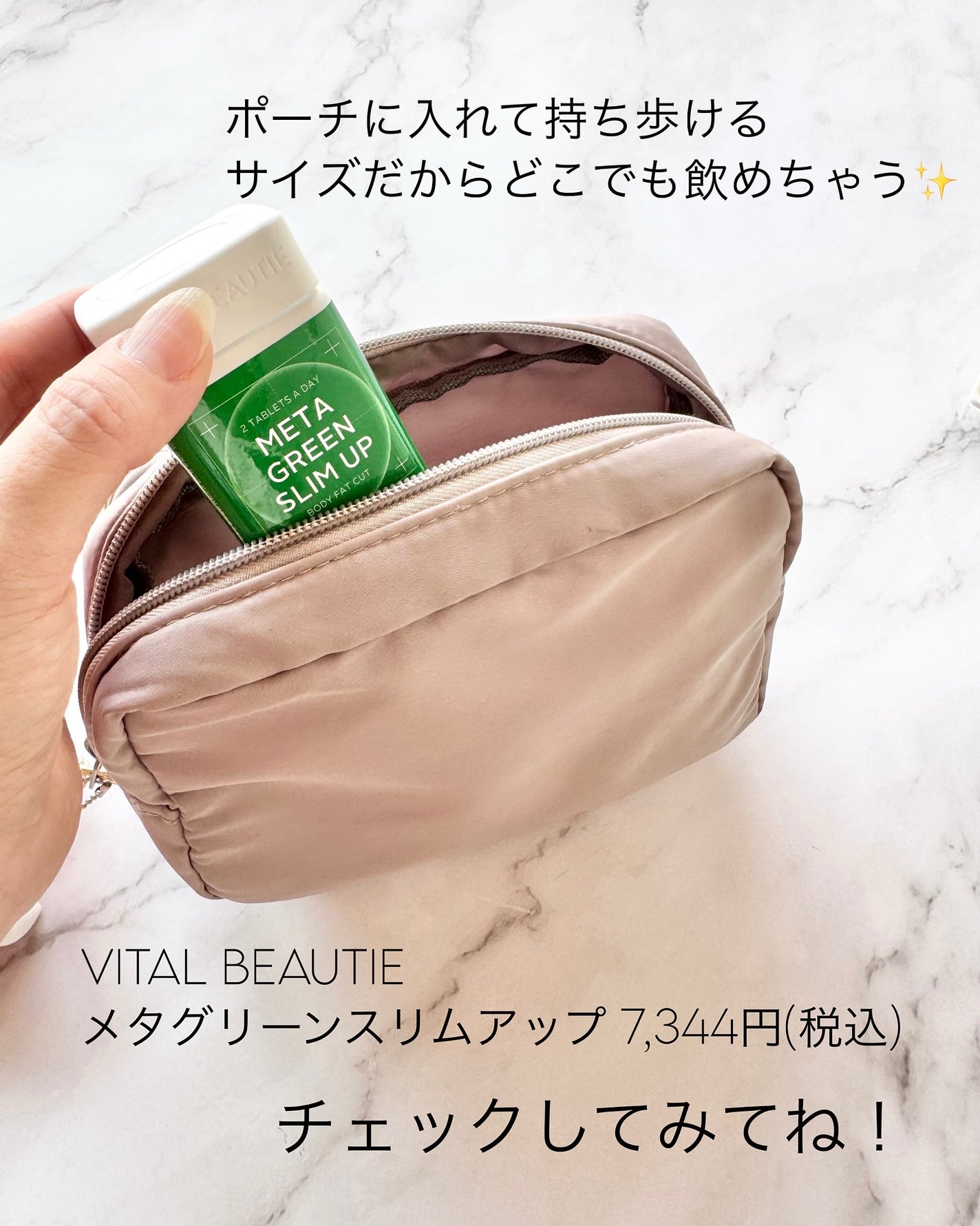 メタグリーンスリムアップ/VITALBEAUTIE/ボディサプリメントを使ったクチコミ(4枚目)