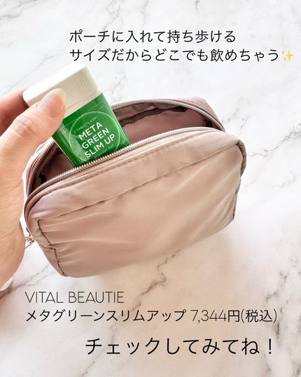 メタグリーンスリムアップ/VITALBEAUTIE/ボディサプリメントを使ったクチコミ(4枚目)