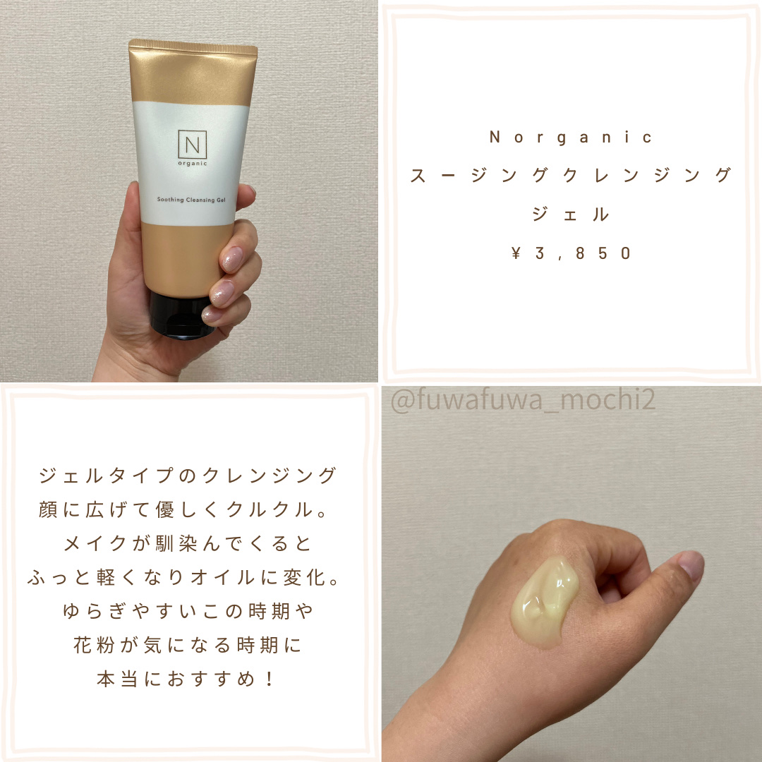 エンリッチド　オフ　クリーム/KANEBO/クレンジングクリームを使ったクチコミ（2枚目）