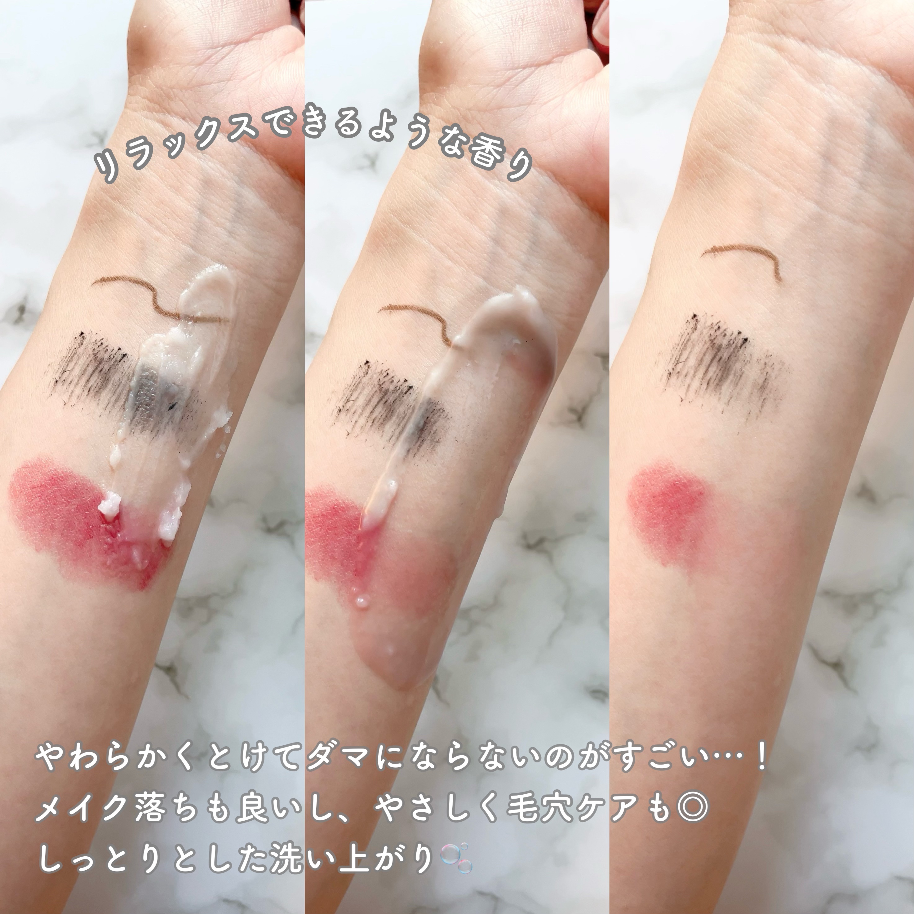 クレージュ モイスチャライジング クレンジングバーム/CLAYGE/クレンジングバームを使ったクチコミ（3枚目）