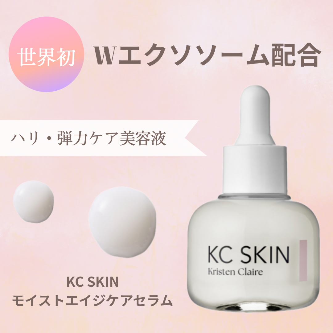 KC SKIN モイストエイジケアセラム/KC SKIN – Kristen Claire/美容液を使ったクチコミ（1枚目）
