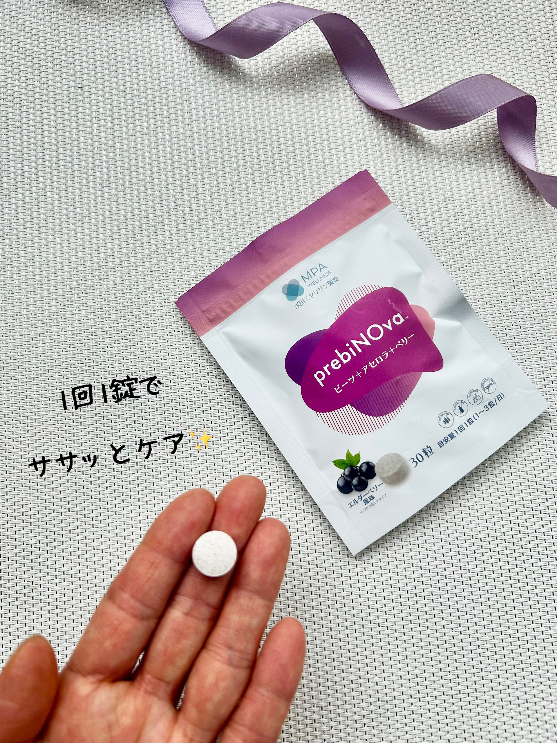 prebiNOva/MPA WELLNESS/その他を使ったクチコミ（3枚目）