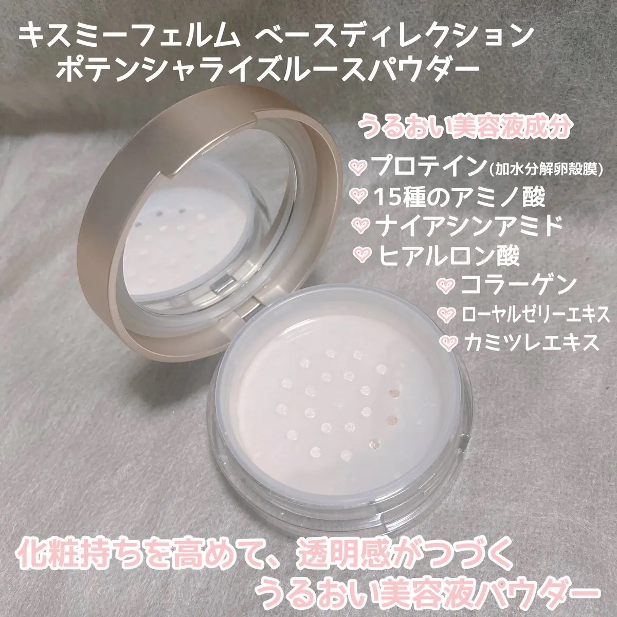 ベースディレクション ポテンシャライズルースパウダー/キスミー フェルム/ルースパウダーを使ったクチコミ（2枚目）