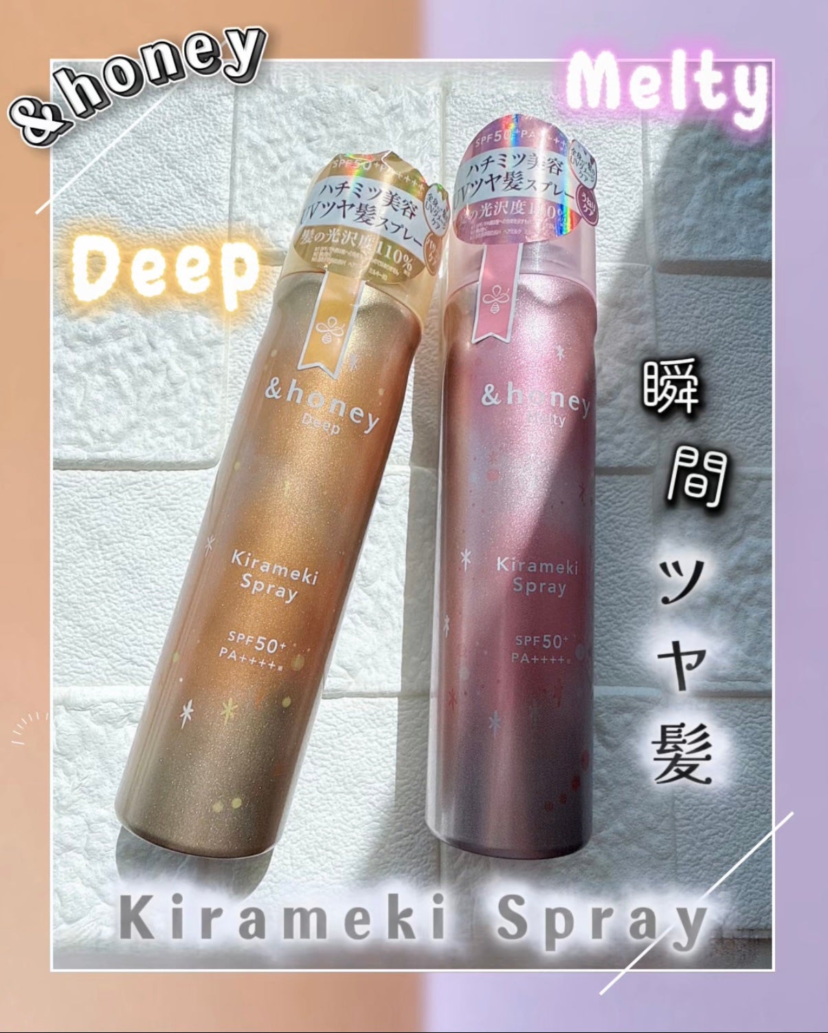 アンドハニー メルティ モイストリペア キラメキスプレー/&honey/ヘアスプレーを使ったクチコミ(1枚目)