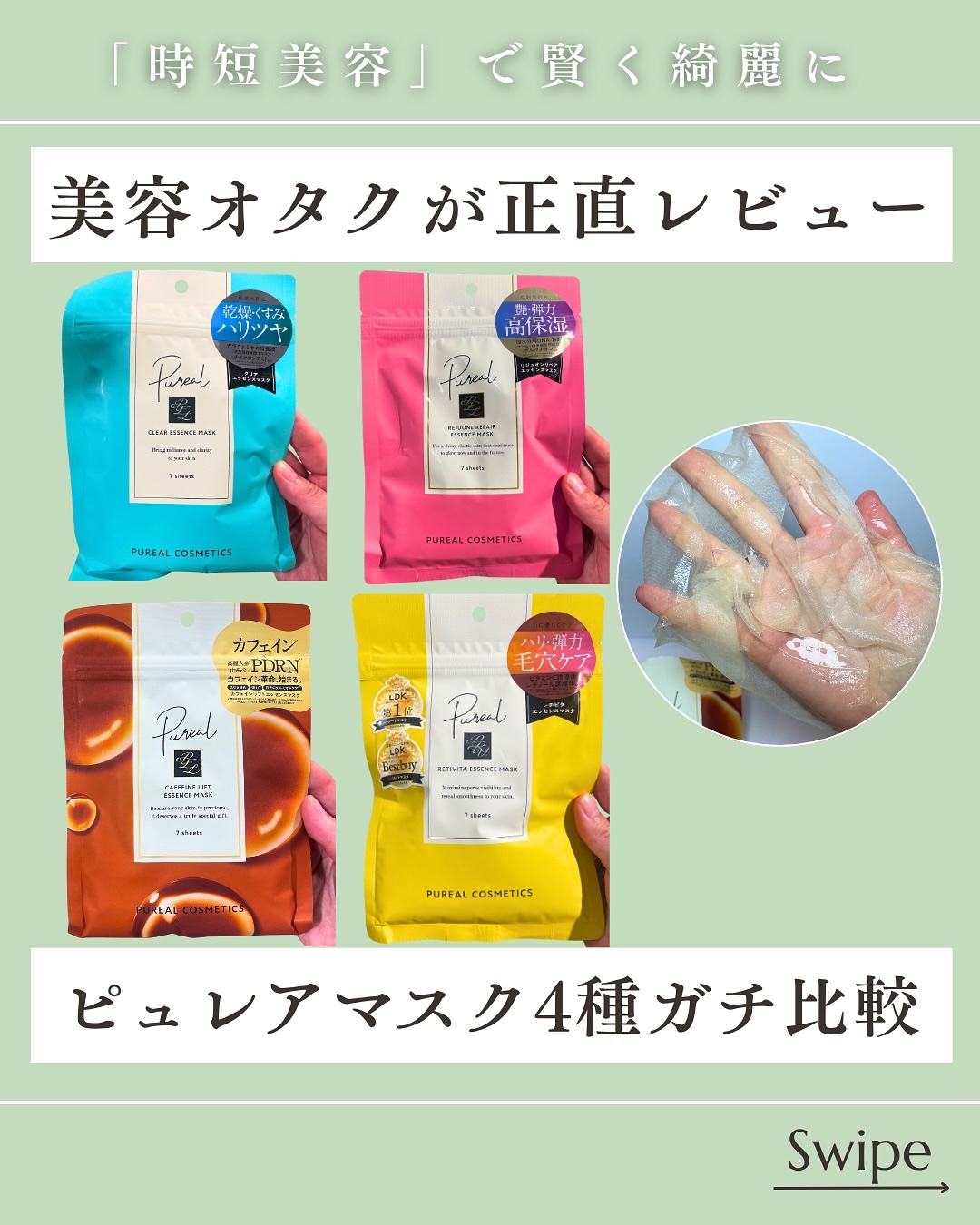 クリアエッセンスマスク/ピュレア/シートマスク・パックを使ったクチコミ（1枚目）
