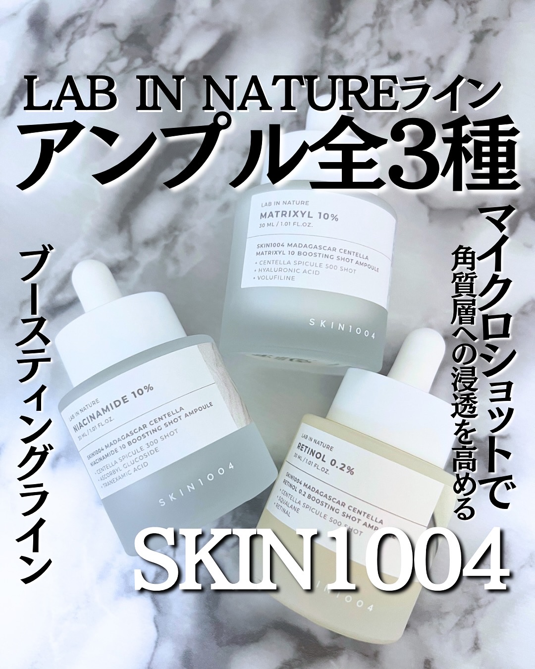 レチノール 0.2 ブースティングショット アンプル/SKIN1004/美容液を使ったクチコミ（1枚目）