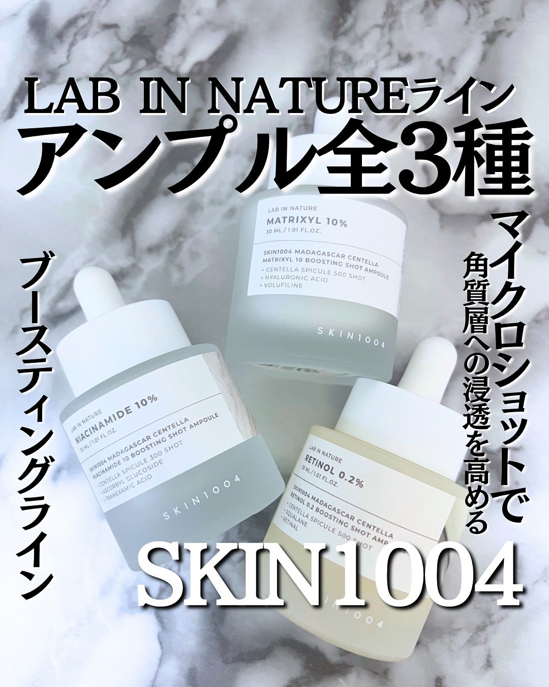 レチノール 0.2 ブースティングショット アンプル/SKIN1004/美容液を使ったクチコミ(1枚目)